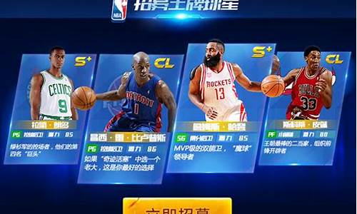 nba篮球大师怎么获得体力_nba篮球大