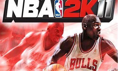 nba2konline2攻略秘籍_nba