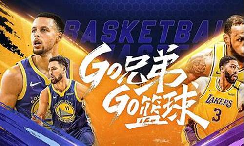 nba篮球大师如何获得巨星_nba篮球大师继承球员匹配条件