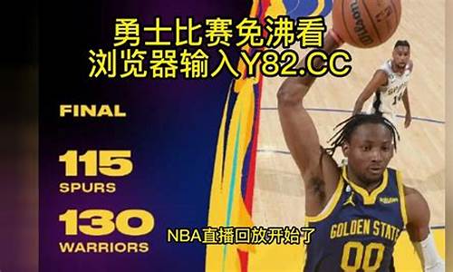 今日nba录像回放完整版中文_今日nba录像回放完整版观看