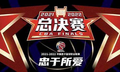 2024cba总决赛录像全场回放全部_4