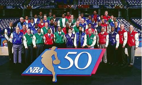 nba50大历史巨星1996_nba50