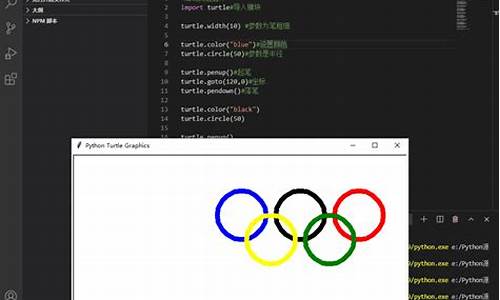 python绘制奥运五环代码_用python画奥运五环 for循环