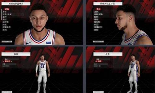 nba2k22生涯模式建模保存_2k21