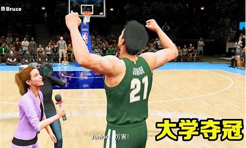 nba2k21手游生涯建模_nba2k2