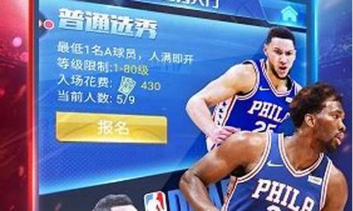 王者nba百度贴吧_王者nba全球版