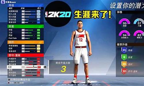 nba2k离线怎么玩生涯模式_nba2k20生涯模式离线能玩