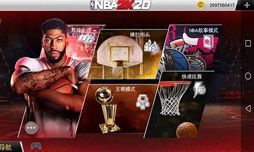 nba2k20好友对战5v5_nba2k