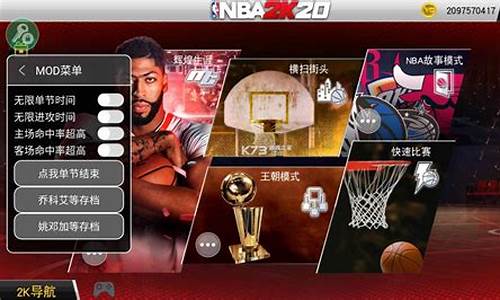 nba2k20破解版能玩生涯模式吗_nba2k22破解版能玩