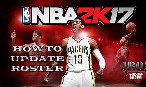 nba2k17上场时间_nba2k17上