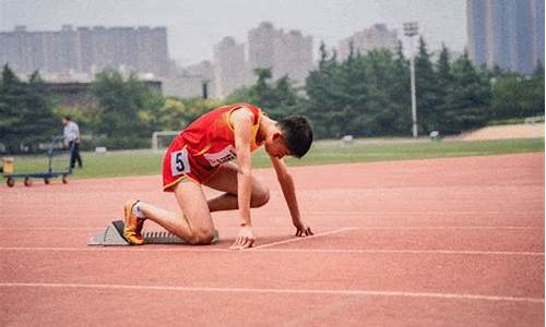 田径体育生训练必备防护物品是什么级别_田径体育生装备