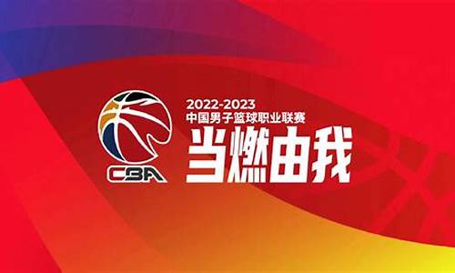 2021cba冠军赛_2022cba赛季冠军是谁啊