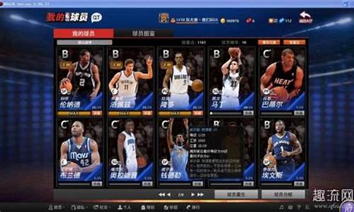 2k2020怎么在王朝用历史球员_nba