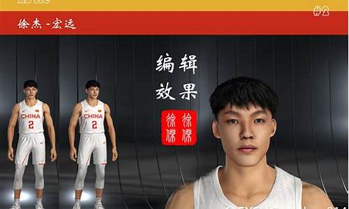 2k21郭艾伦捏脸_nba2k22郭艾伦捏脸