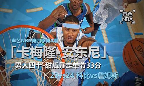 新浪nba网_新浪nba体育