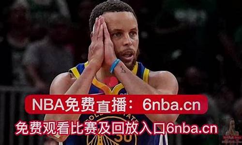 nba高清在线观看_nba高清在线观看 