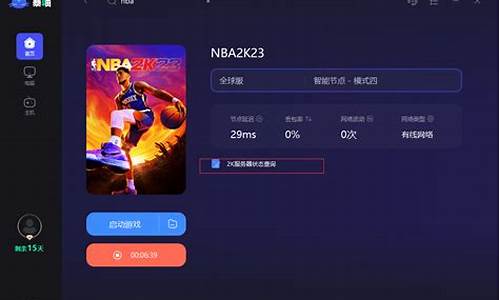 nba2k23无法同步存档信息_nba2