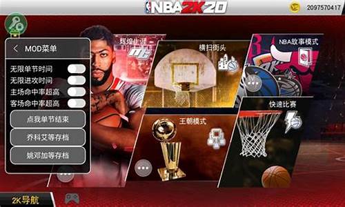 nba2k20手游空中接力_nba2k20手机版空中接力怎么