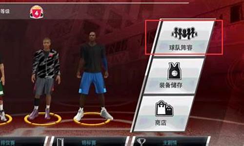 nba2k20怎么换球队_nba2k20