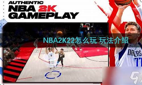 nba2k20怎样传球_nba2k22怎么传球