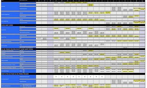 巴黎奥运会赛程_2024巴黎奥运会赛程