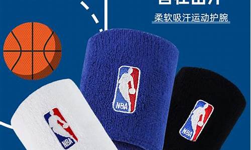 nba篮球护腕_nba篮球护腕怎么样