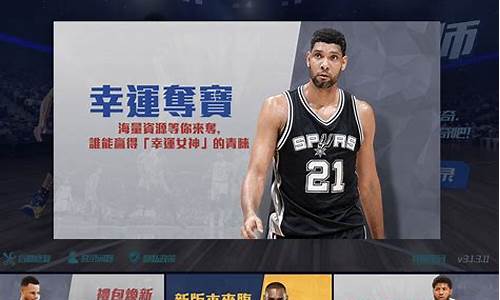 nba篮球大师组合效果如何生效_nba篮球大师最强队套202