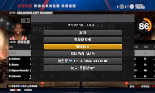 nba2k怎么退出到主界面_nba2k退