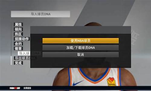 nba2k怎么改中文解说_nba2k怎么