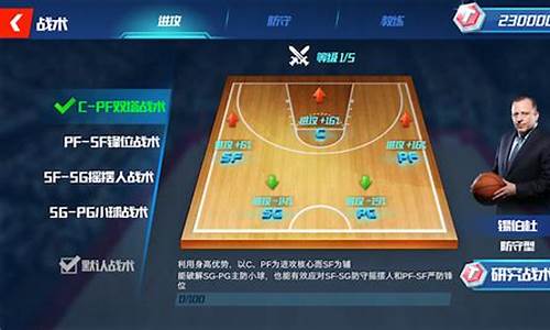 nba篮球大师新手攻略_nba篮球大师怎么玩