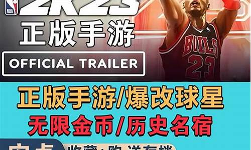 nba2k23存档_nba2k23存档已