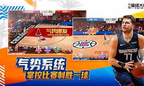 nba篮球大师球员推荐_nba篮球大师球