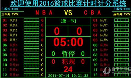 cba篮球赛日程安排_cba篮球比赛时间表安排