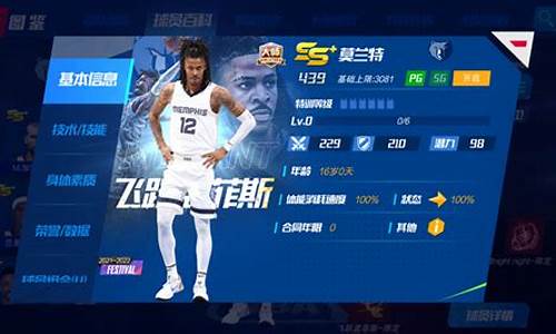 nba篮球大师球星招募函_nba篮球大师定向招募