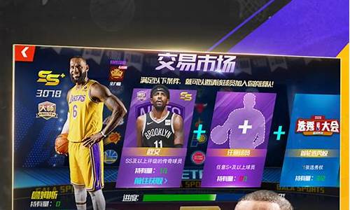 nba篮球大师升级快_nba篮球大师怎么把s+球员升级ss