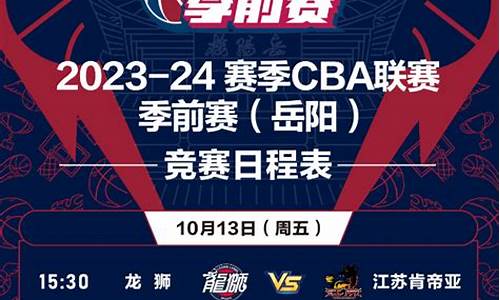 cba买票攻略_cba新赛季怎么买票