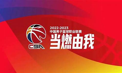 cba篮球赛程表2019-2020_cba篮球赛程2024赛