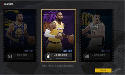 nba2k巨星挑战赛_nba2k巨星之路