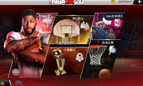 nba2k20豪华存档版pc_nba2k20豪华存档版下载中