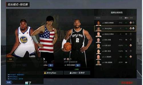 nba2kol2怎么换球队了_nba2kol2怎么更换球队