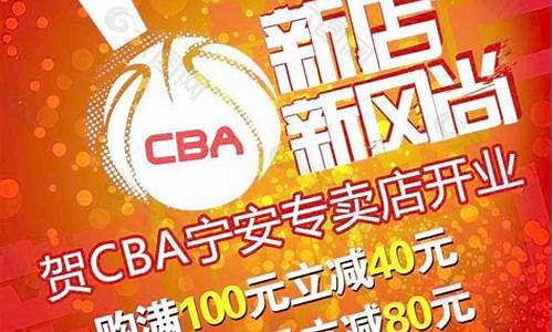 cba专卖店_cba运动鞋专卖店