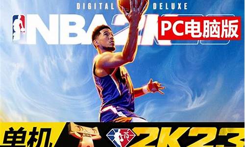 NBA2k23免登陆版_已下载nba2k20免费账号