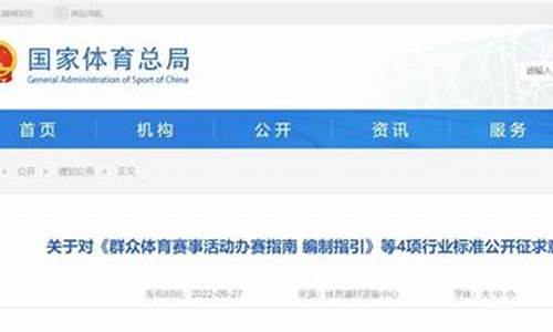 体育赛事举办流程_体育赛事办赛指南