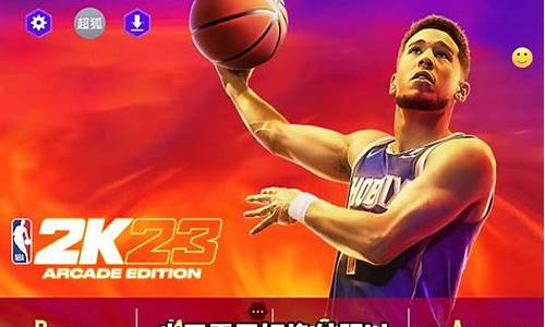 nba2k23安卓版登陆失败_nba2kmobile安卓进不去