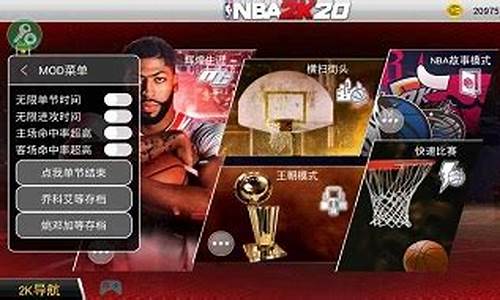 nba2k22破解版无限金币豪华存档_nba2k20破解版无