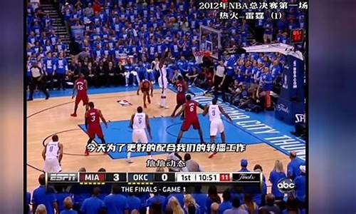 2012年nba开赛_2012年nba比赛录像