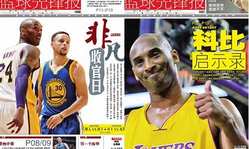 nba篮球先锋报_篮球先锋报2021