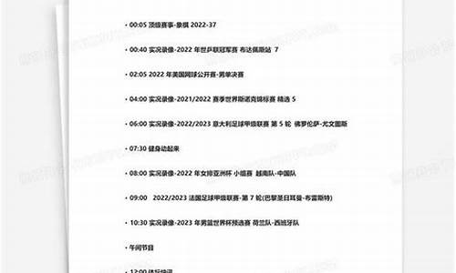 今天中央五台有nba直播吗_CCTV5今天节目单今天没有nba