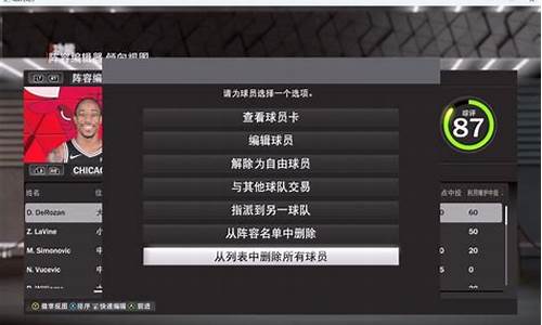 2k20终极联盟设置_nba2k23终极联盟设置