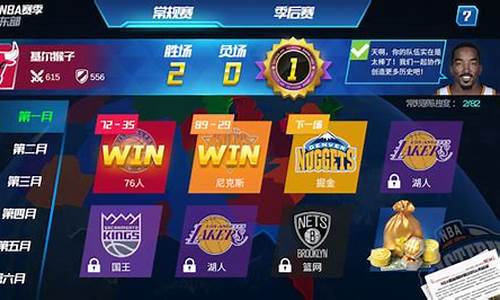 nba 篮球大师攻略_nba篮球大师如何进二阶技巧